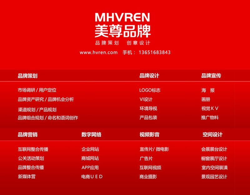 品牌策划——点亮企业成长之路